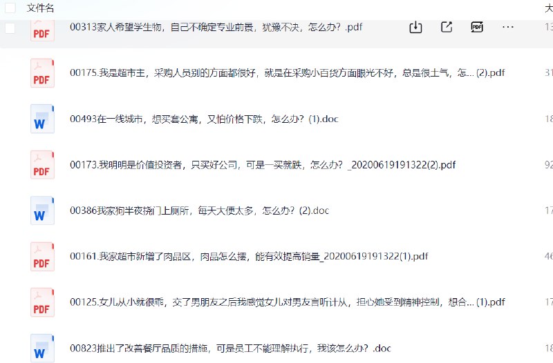 《得到 合集付费资源》精选优质内容，一站式获取知识精华，助你高效学习成长️ #知识付费 #得到合集 #得到APP 2025-08-03 00:55:07🔗 