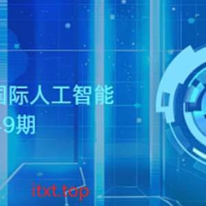 《光环国际-人工智能AI49期 》掌握前沿AI技术，实战项目驱动，专家亲授助力职场升级，成就AI领域专业人才