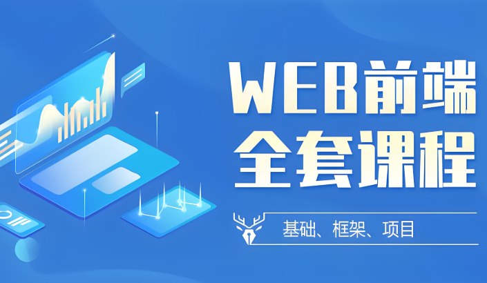 《金渡教育Web前端高级进阶VIP班9期》课程深度解析前端核心框架与工程化实践，通过真实项目驱动教学，助力学员掌握高阶技能，提升职场竞争力