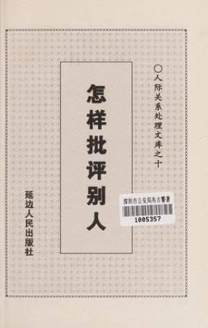 《怎样出人头地 [共17本] 经典收藏老书 》经典老书合集，助你掌握成功秘诀，17本智慧结晶，启迪人生方向️ #成功学 #怎样出人头地 #经典收藏 2025-08-18 06:05:48🔗 