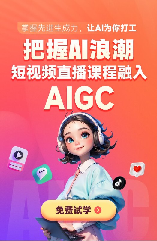 《短视频运营私教课》专业导师手把手教学，快速掌握短视频运营核心技巧，提升账号流量与变现能力️ #短视频运营 #私教课 #涨粉技巧 #内容创作 #抖音快手 2025-06-28 00:10:43🔗 