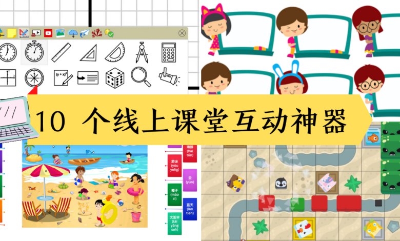 《课堂互动游戏素材合集课堂互动游戏素材合集链》精选丰富多样的课堂互动游戏素材，帮助教师轻松打造活跃课堂氛围，提升学生参与度和学习效果