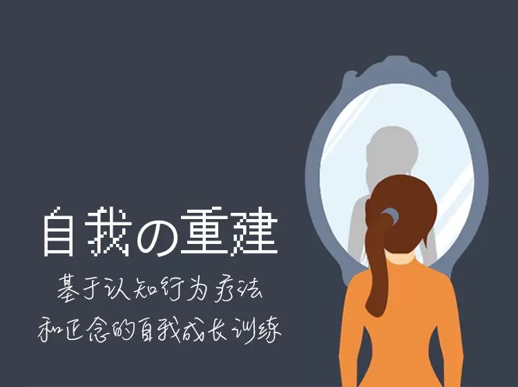 《自我的重建：成为内控者》帮助你从外控转向内控，掌握自我重建的关键方法，实现内在成长与蜕变