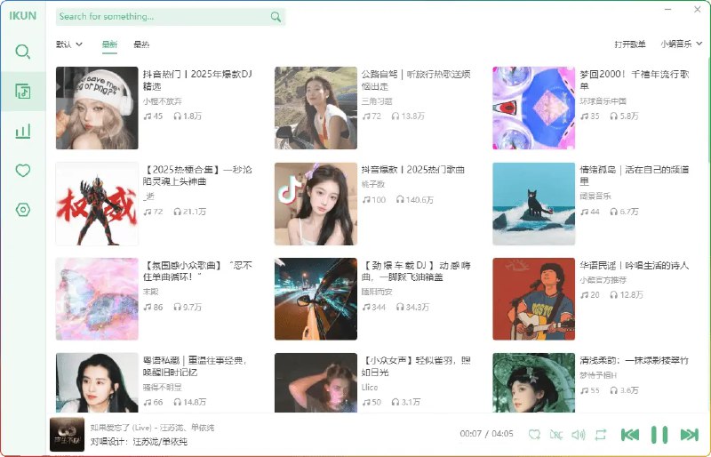 《洛雪音乐IKUN魔改版-可下载无损音质歌曲》IKUN魔改版带来全新体验，支持无损音质下载，音效升级更震撼，专为音乐爱好者打造️ #无损音质 #洛雪音乐IKUN魔改版 #音乐下载 2025-07-08 04:17:40🔗 