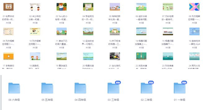 《小学奥数超级课堂 》激发数学兴趣，培养逻辑思维，小学奥数必备教材，让孩子轻松掌握解题技巧️ #小学奥数 #数学思维 #超级课堂 #教育辅导 2025-07-23 05:42:58🔗 