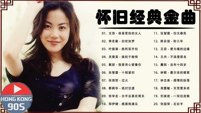 《80?90后怀旧歌曲(200首)》精选200首青春金曲，一键穿越千禧年代