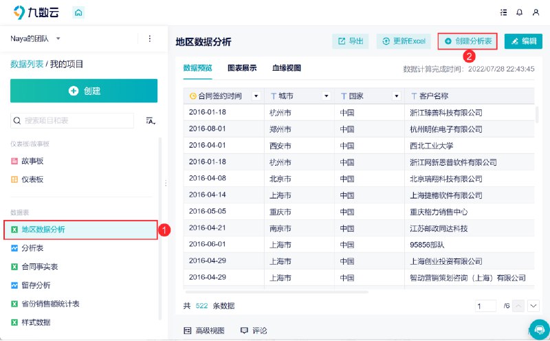 《价值过万的Excel全套资料 》从入门到精通，涵盖函数透视表等核心技能，附带实战案例与模板，助你高效办公轻松进阶