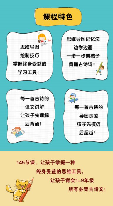 《思维导图学古诗 （1-9年级）》用思维导图轻松掌握古诗，1-9年级全覆盖，学习更高效记忆更牢固️ #古诗学习 #思维导图学古诗 #1-9年级必备 2025-08-17 18:57:49🔗 
