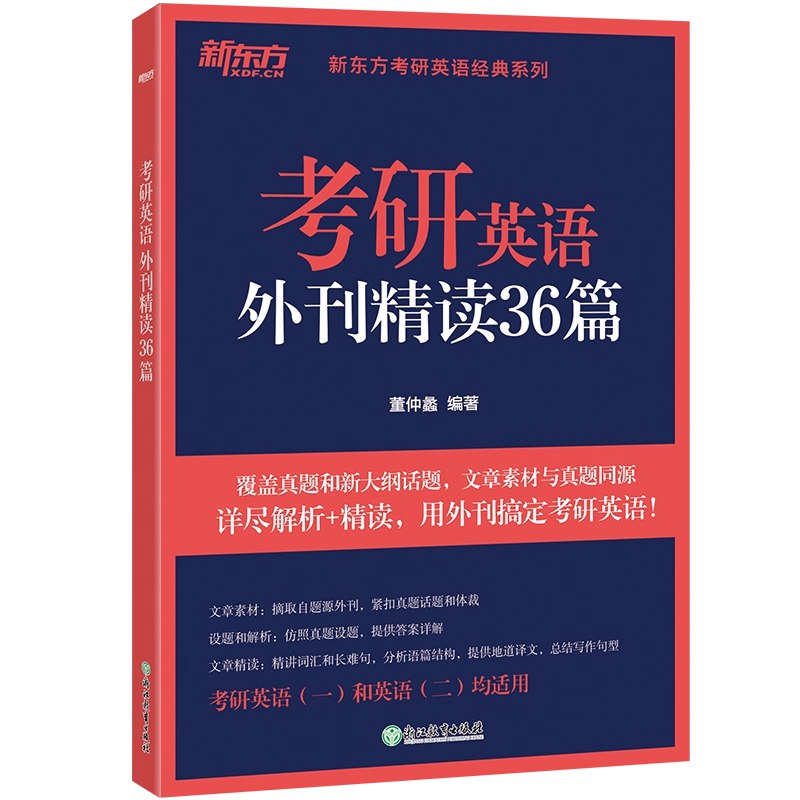 《26考研全年外刊》精选权威外刊，助力考研英语阅读与写作，全年持续更新，提升应试能力