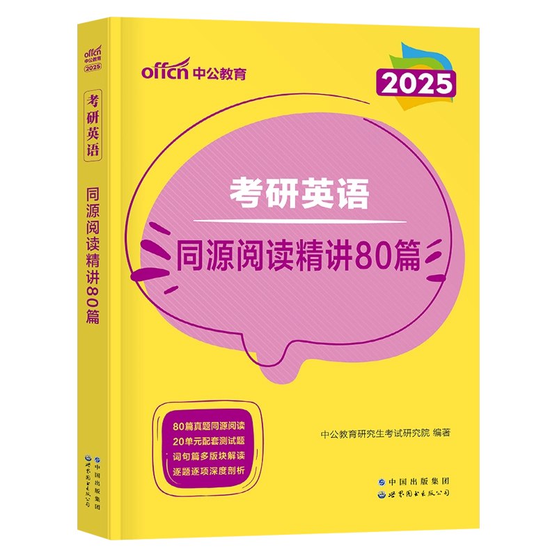 《考研资料一》精选高频考点，深度解析命题规律，附赠名师视频课与精准模拟测试，助你高效备考