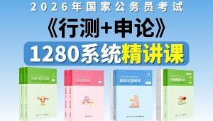 《行测申论笔航公考合集》深度解析考点，精选真题实战，高效备考策略，助力公考冲刺快速提分