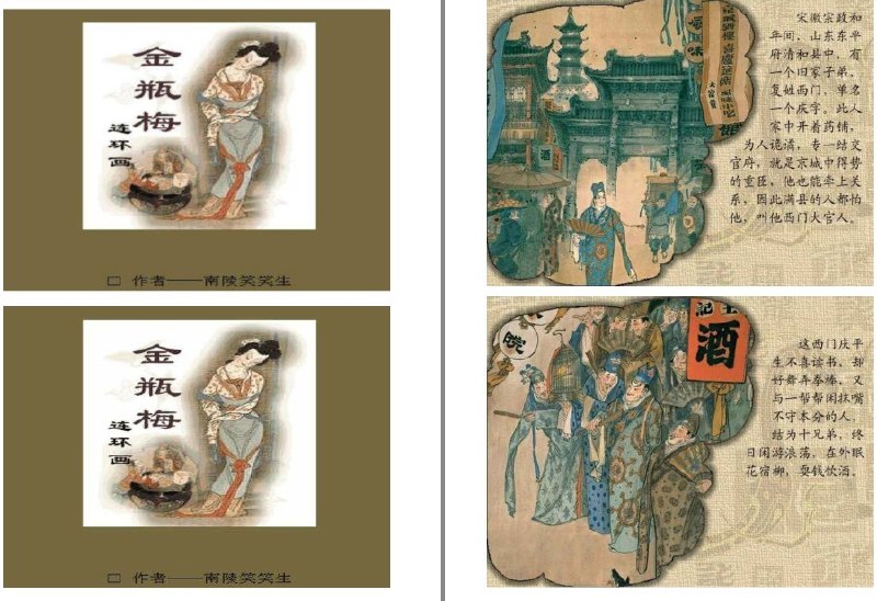 《金P梅-全彩连环画版 绝版彩色国画经典珍藏 武松杀嫂》绝版彩色国画重现经典场景，细腻笔触展现武松与潘金莲爱恨情仇，收藏价值极高️ #经典国画 #金P梅连环画 #武松杀嫂 #珍藏版 #彩色连环画 2025-08-01 06:06:47🔗 