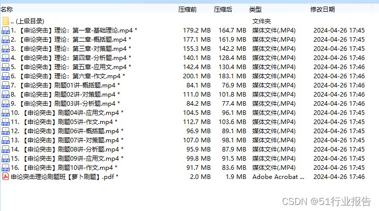 《申论程诺合集》深度解析申论技巧，系统提升写作能力，实战案例丰富，助力考生高效备考，快速掌握高分要领