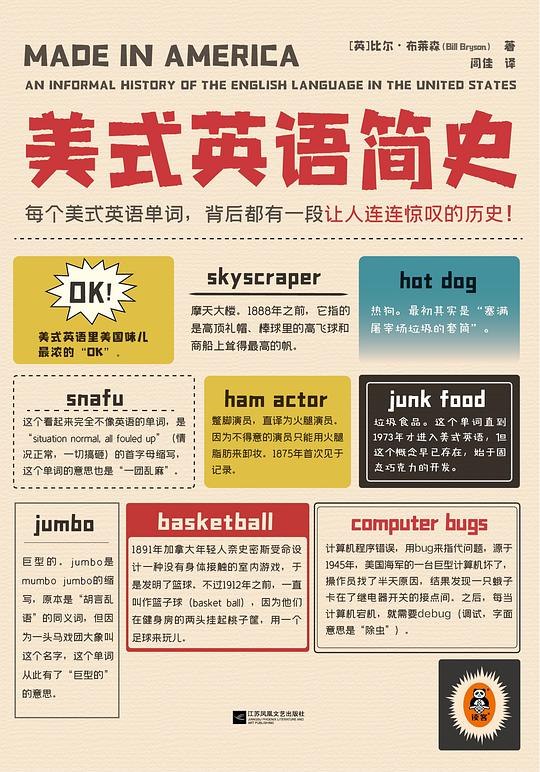 《美式英语简史》揭秘美式英语的演变历程，从殖民时期到现代流行文化，一网打尽语言背后的故事️ #语言文化 #美式英语简史 #历史爱好者 2025-07-22 01:30:07🔗 
