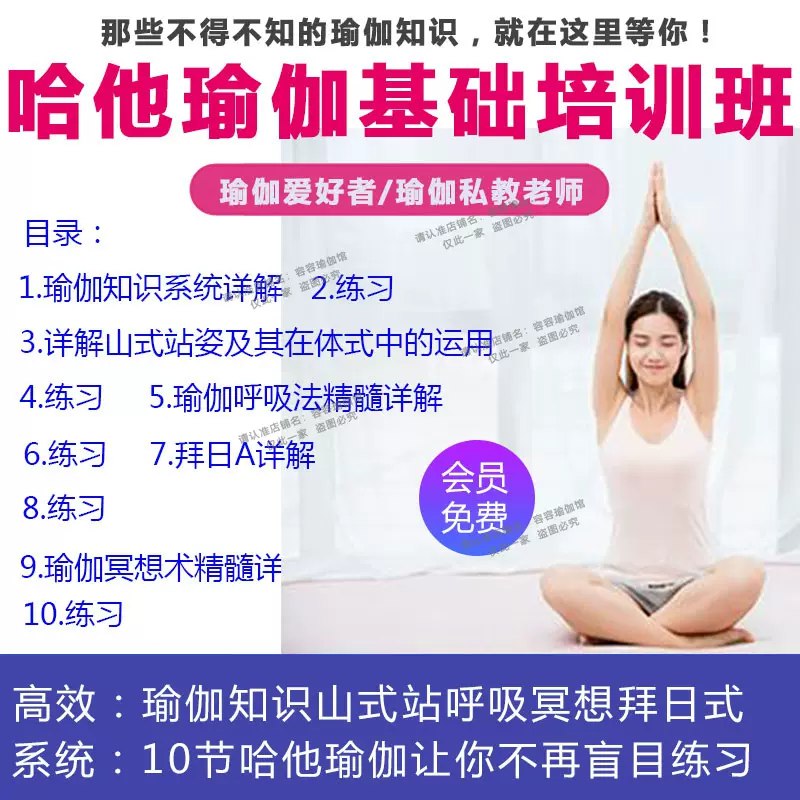 《基础，冥想入门10课程》从零开始掌握冥想，每天10分钟缓解压力提升专注，适合现代人的心灵放松指南