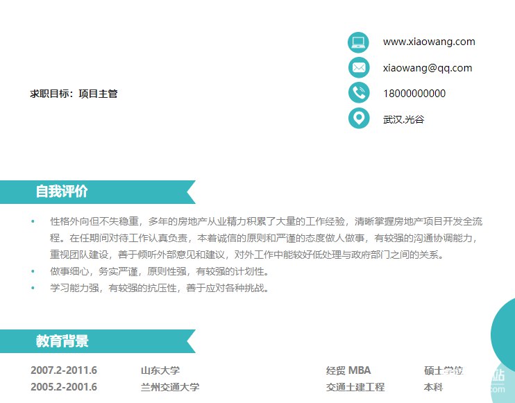 《高端简历模板 193套》193套精选高端模板，专业设计提升简历质感，适用于各行业求职，助力脱颖而出赢得面试机会