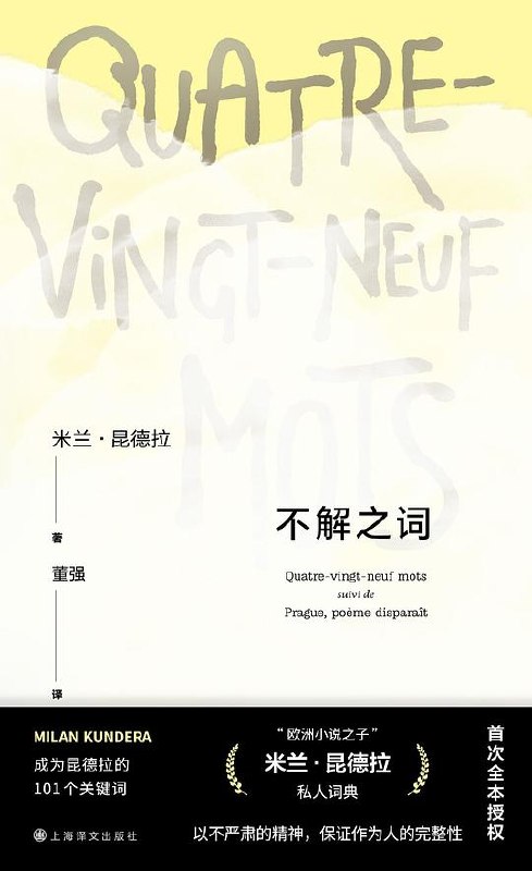《不解之词》以词为钥，解锁隐秘情感，在诗意的留白间探寻那些无法言说却共振心底的深刻共鸣
