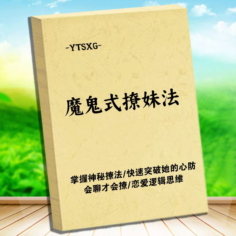 《高情商撩妹秘籍 》掌握高情商沟通技巧，轻松俘获她的心，让爱情不再迷茫️ #恋爱技巧  #高情商撩妹秘籍  #情感指南 2025-07-11 04:18:45🔗 