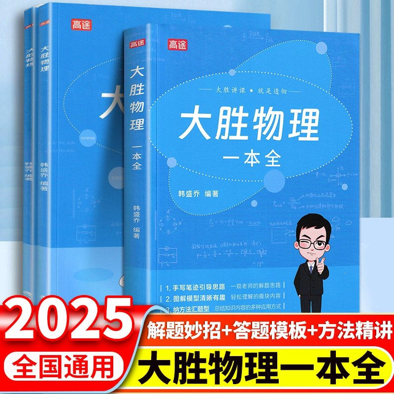 《高途课堂初中知识汇总》系统梳理初中核心考点，方法讲解清晰易懂，搭配典型例题帮助巩固，适合学生查漏补缺快速提分