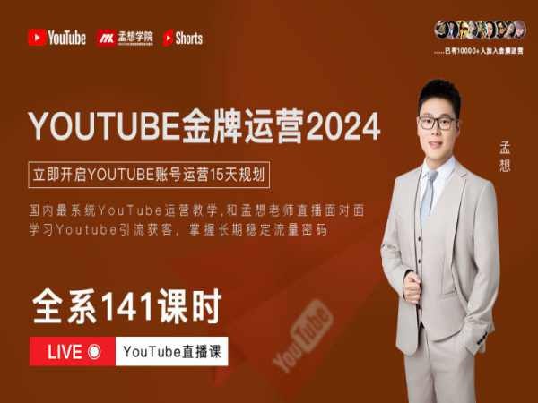 《Youtube金牌运营直播训练营》掌握YouTube运营核心技巧，从零到金牌的实战指南，助你快速涨粉变现！️ #YouTube运营 #直播技巧 #涨粉秘籍 #金牌训练营 #视频变现 2025-07-04 01:26:10🔗 