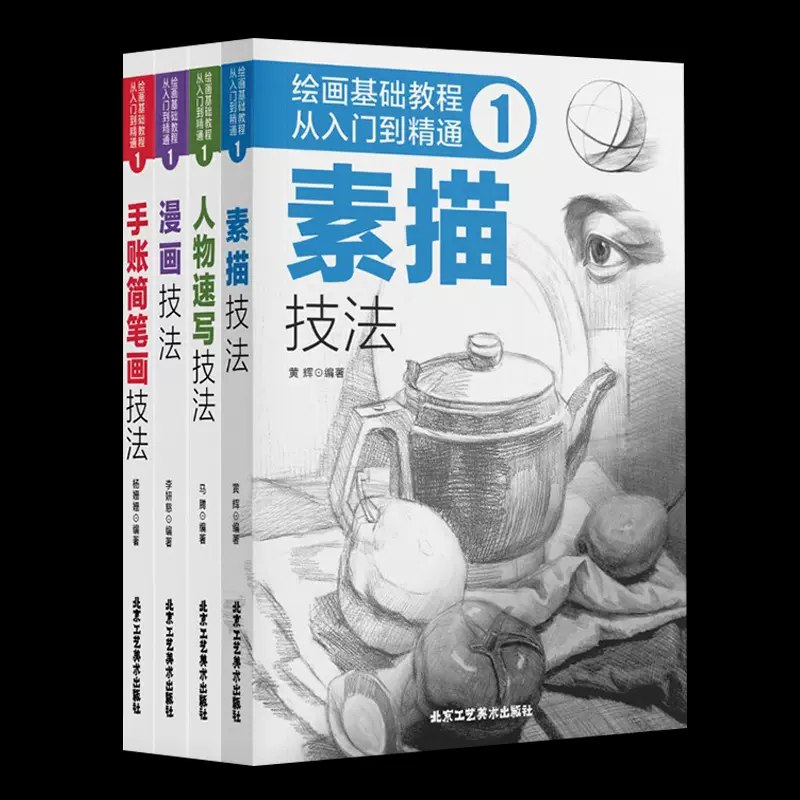 《教程100集，0基础手绘入门到精通学完成为绘画大触！》从零开始系统学手绘，100集保姆级教程带你快速进阶，轻松掌握绘画核心技巧，小白也能变身绘画大神！️ #手绘入门 #绘画教程 #零基础学画画 #绘画大触 #板绘教程 2025-08-28 04:11:47🔗 