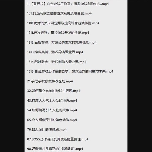 《B站-白金游戏工作室：爆款游戏创作心法》揭秘白金工作室打造爆款游戏的独家秘籍，从创意到落地的全流程干货分享️ #游戏开发 #爆款游戏创作心法 #B站 #白金游戏工作室 2025-07-27 03:15:29🔗 