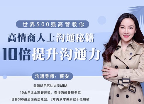《10倍沟通技巧教你高情商的说话方式 》掌握高情商沟通法则，轻松化解社交难题，提升职场与生活关系，让每一句话都精准有效