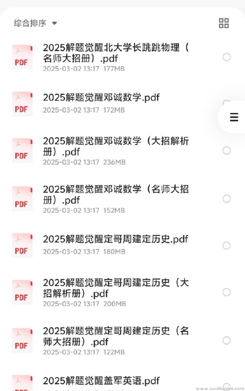 《2024-2025高考解题觉醒》直击高考核心考点，深度剖析命题趋势，配以高效解题技巧与实战演练，助力考生快速提分，决胜2025高考！️ #高考冲刺 #解题觉醒 #2025高考 #备考指南 #教育 2025-08-22 01:02:31🔗 