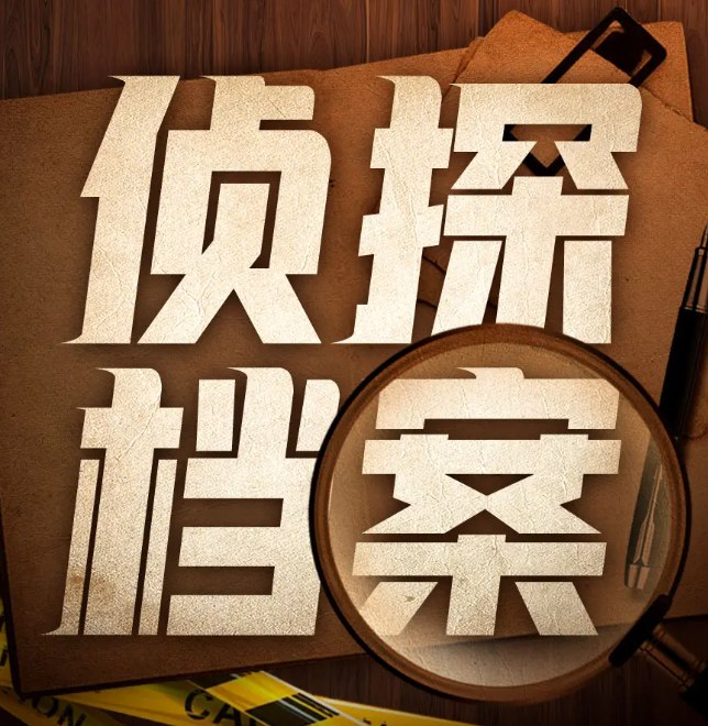 《每晚一个经典侦探故事有声小说 103集完结》经典案件深度解析，悬念迭起引人入胜，专业主播沉浸式演播，带你进入扑朔迷离的侦探世界