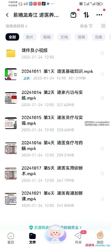 《易熵龙寿江 道医养生课》深入浅出道医精髓，易熵龙寿江亲授养生智慧，助你掌握健康长寿秘诀