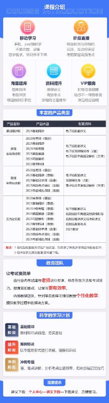 《二建公路-VIP课程》名师精讲高频考点，深度解析真题，零基础也能高效备考，助你一次通关二建公路考试！️ #二建公路备考 #二建公路-VIP课程 #二级建造师 #公路实务 #名师讲堂 #备考资料 2025-08-26 03:46:29🔗 