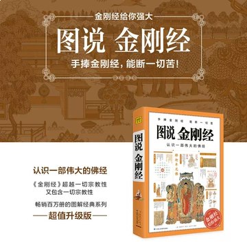 名称：《雪漠解读金刚经》亮点：雪漠以现代视角解读《金刚经》，深入浅出，帮助读者领悟佛学智慧与生活真谛