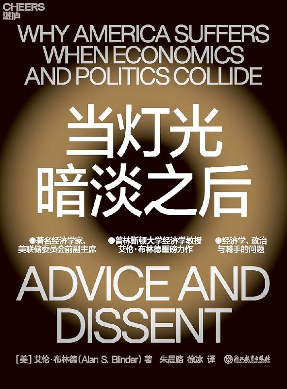 《当灯光暗淡之后 》一场关于人性与科技的深度思辨，在虚拟与现实交织的世界中探寻存在意义