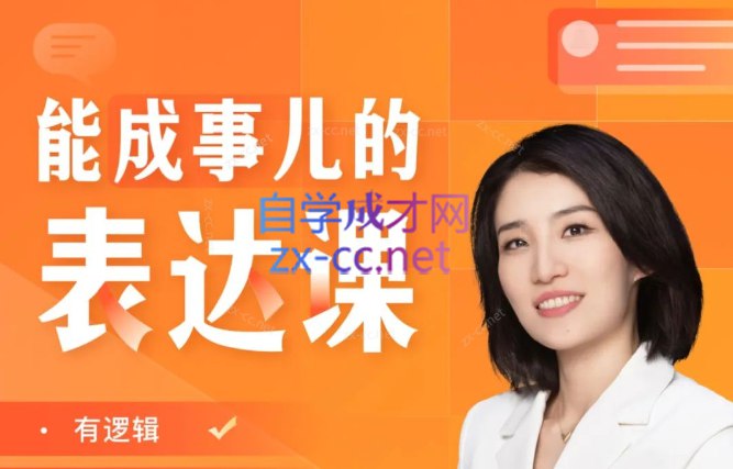 《30天练成精准表达，成为沟通高手》30天系统训练，快速提升表达力，助你轻松应对各种沟通场景，成为自信的沟通高手