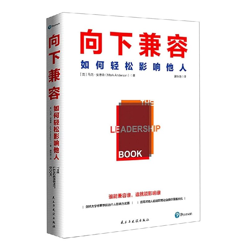 《向下兼容：如何轻松影响他人》掌握向下兼容的艺术，轻松影响他人，提升沟通力与领导力️ #沟通技巧 #向下兼容 #职场成长 #社交影响力 2025-07-21 00:35:02🔗 