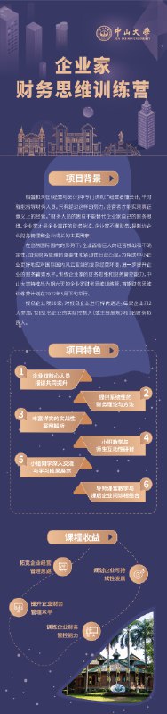 《财务思维训练营课程》掌握财务思维，轻松管理个人与企业财富，提升决策力与投资回报率️ #财务思维 #财富管理 #决策力提升 #财务思维训练营课程 #在线学习平台 2025-07-12 01:21:07🔗 