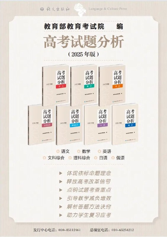 《2025高考答题规范理科 》规范答题步骤，规避常见失分陷阱，提升解题效率与准确性，助力理科冲刺高分