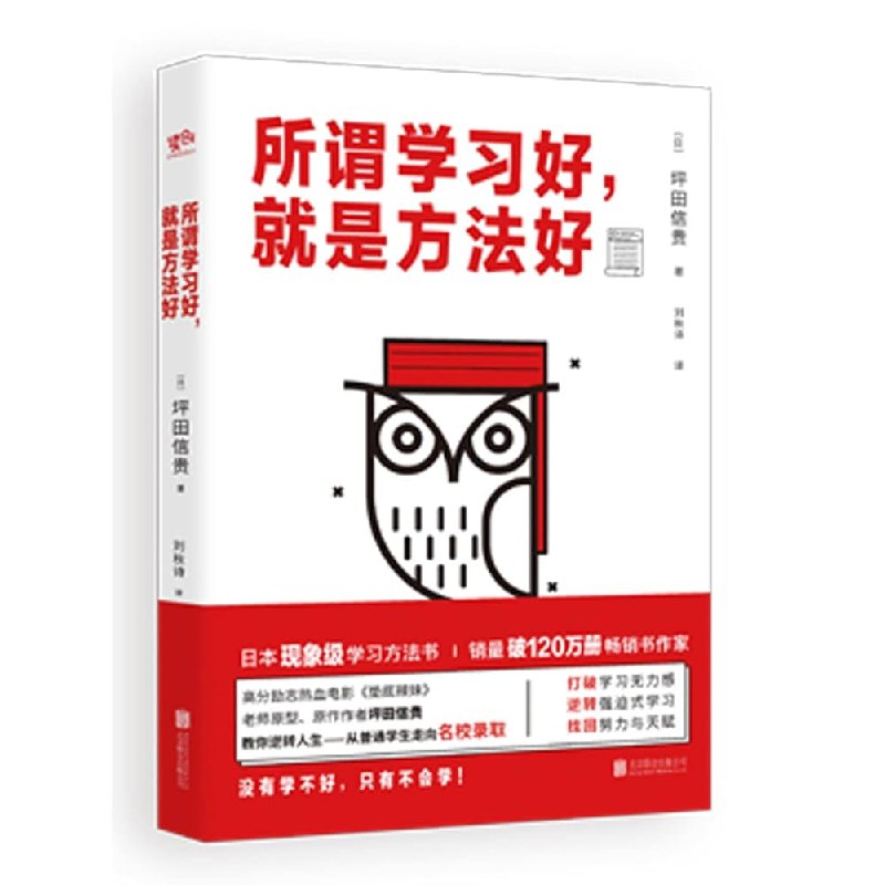 《所谓学习好，就是方法好》揭秘高效学习秘诀，方法对了成绩自然提升，让你告别无效努力️ #学习方法 #所谓学习好就是方法好 #教育成长 2025-07-14 01:18:02🔗 