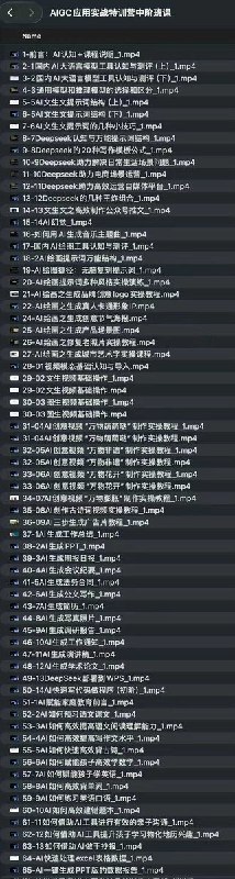 《AIGC应用实战特训营中阶班课》掌握AIGC核心技术，实战演练提升创作效率，解锁智能生成新技能️ #AIGC实战 #AIGC应用实战特训营中阶班课 #智能创作 2025-08-16 02:31:06🔗 