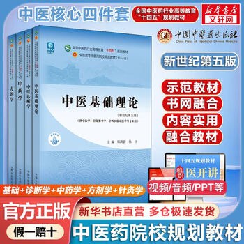 《从头学中医_用耳朵学方剂》用耳朵轻松学习中医方剂，随时随地掌握经典配方，适合现代人快节奏生活