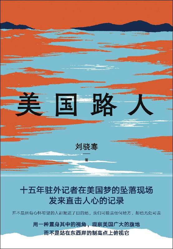 《美国路人》真实记录美国街头路人生活，展现多元文化碰撞与温暖人情，带你领略不一样的社会百态