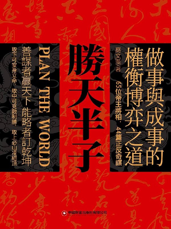 《胜天半子》以围棋为引，探讨命运与抗争的哲学命题，展现人性在绝境中的光辉