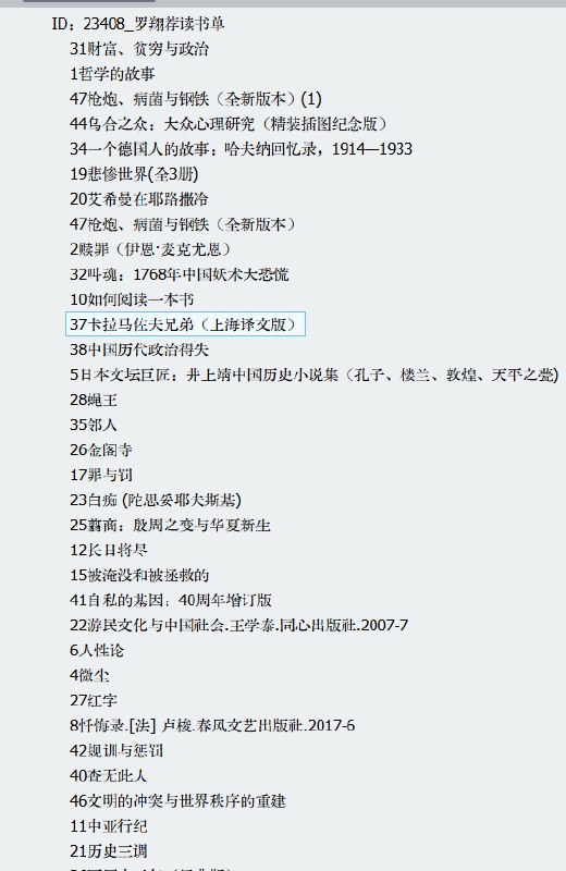 《罗翔荐读书单 (50部) 》罗翔老师精选50部经典，涵盖法律、哲学与人生智慧，助你拓宽思维边界️ #法律哲学 #罗翔书单 #B站推荐 2025-07-14 00:20:56🔗 