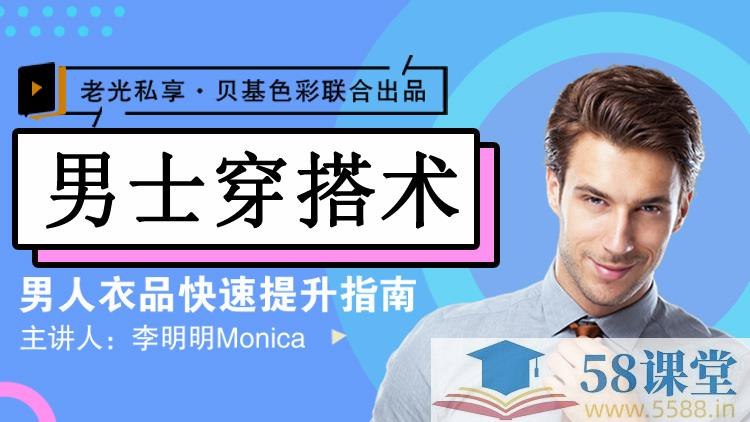 《男士衣品穿搭快速提升指南》从基础到进阶，快速掌握男士穿搭技巧，轻松提升个人形象与气质️ #男士穿搭 #衣品提升 #时尚指南 #快速入门 #形象管理 2025-08-13 23:33:43🔗 