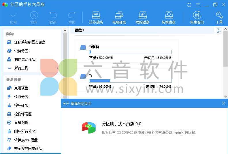《分区助手技术员电脑版特别版》专业分区管理工具，支持无损调整与合并，操作简单高效，技术员必备利器️ #分区管理 #分区助手技术员版 #Windows平台 2025-07-12 01:44:10🔗 
