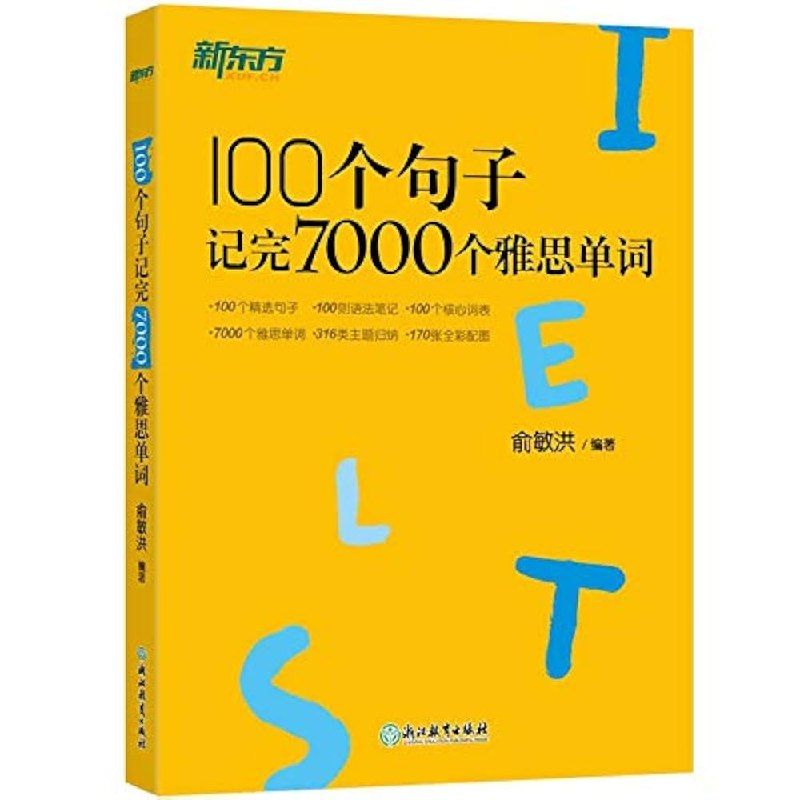《 视频课100个句子记完7000个雅思单词》精选100个高频句子，轻松串联7000雅思词汇，高效记忆提升备考效率，助力快速突破词汇瓶颈