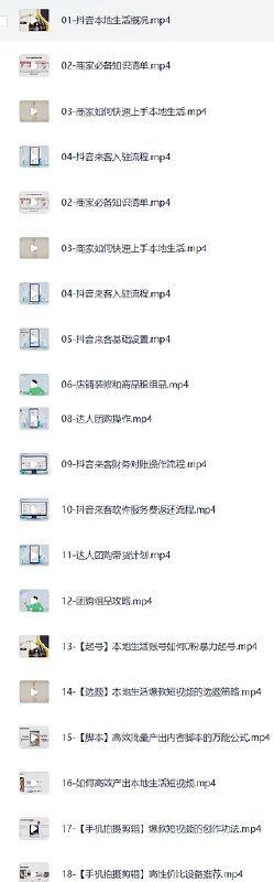 《抖音同城生活-健康垂类0到1运营》从零开始打造抖音同城健康垂类账号，掌握精准运营技巧，快速吸引本地用户关注️ #健康运营 #抖音同城 #本地流量 2025-06-25 22:03:29🔗 