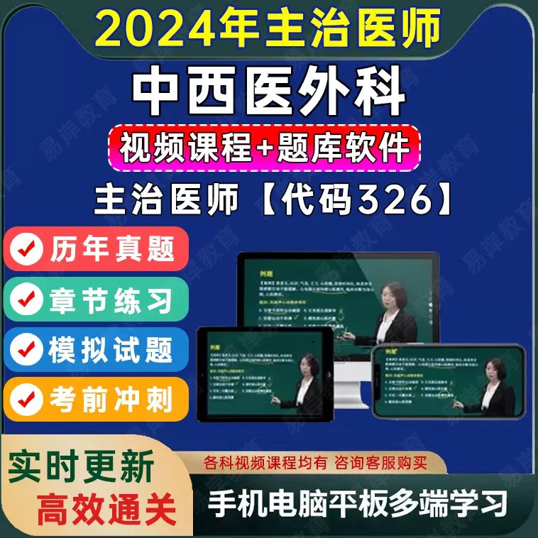 《2024级职称整形外科学》2024年全新升级，聚焦前沿技术与临床实操，权威专家倾力打造，助您快速掌握核心技能，决胜职称考试