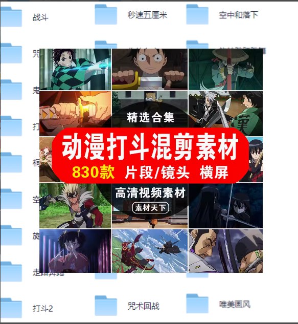 《动漫卡点素材合集》精选热门动漫高燃瞬间，一键卡点轻松剪辑，让你的视频秒变大片️ #动漫剪辑 #卡点素材 #抖音热门 #B站推荐 2025-08-11 01:10:55🔗 