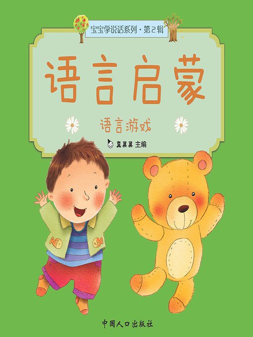 《语言游戏 》探索语言的无限可能，用游戏的方式解锁沟通的艺术与乐趣️ #语言学习 #语言游戏 #互动教育 2025-08-19 04:08:14🔗 